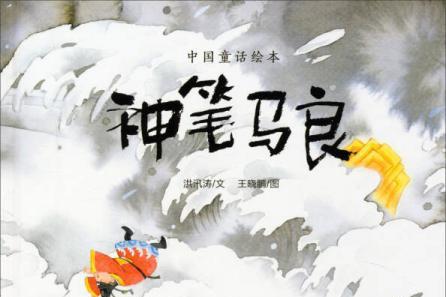 包含逆境中逆袭的“魔幻团队”：他们的传奇故事的词条