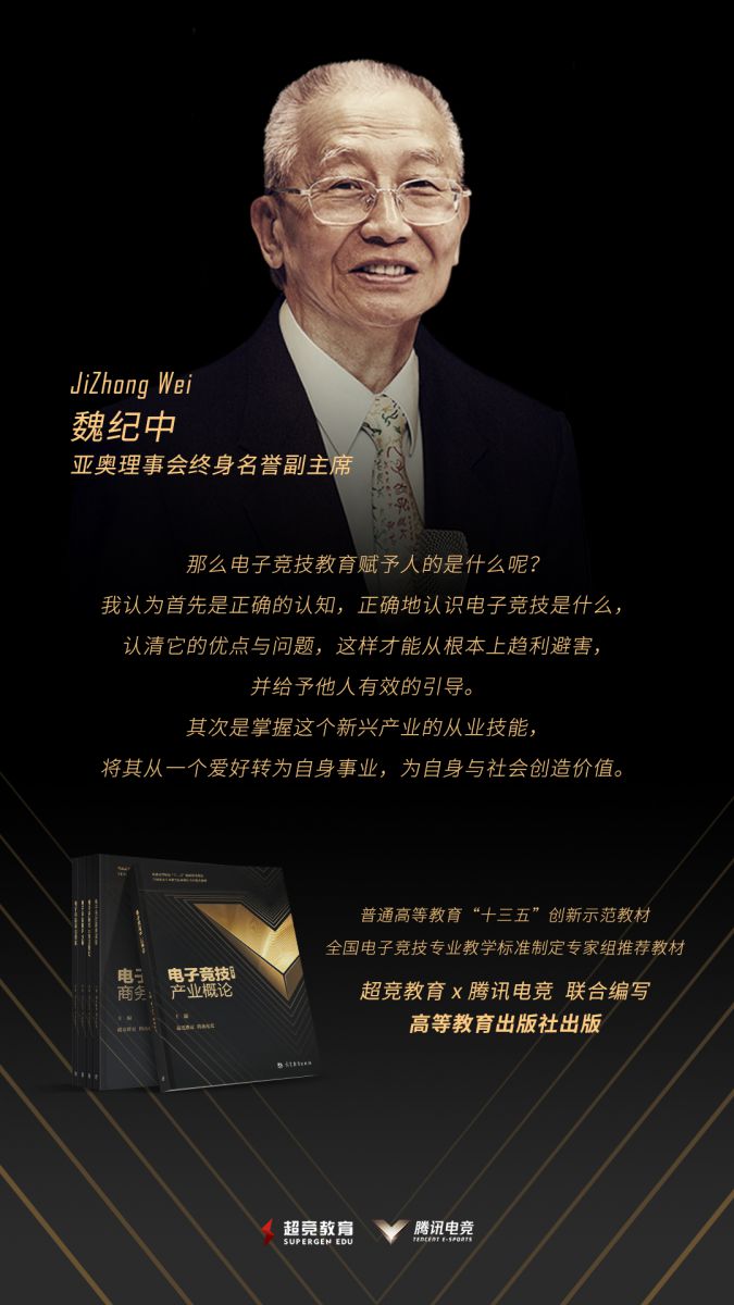 关于以人为本：关注电竞选手的心理健康和职业规划的信息