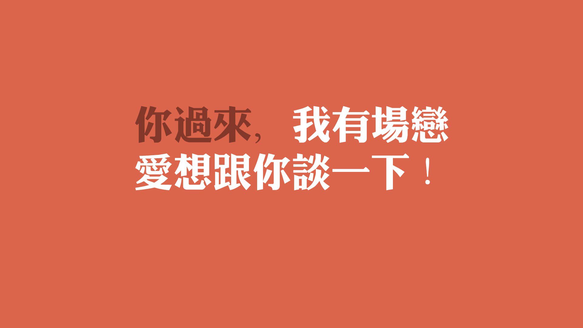 比赛中场：车手的奇迹逆转故事，职业赛车手视频
