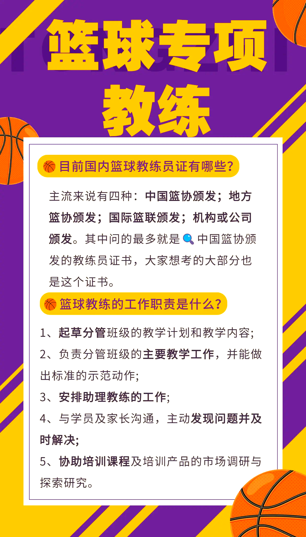 关于