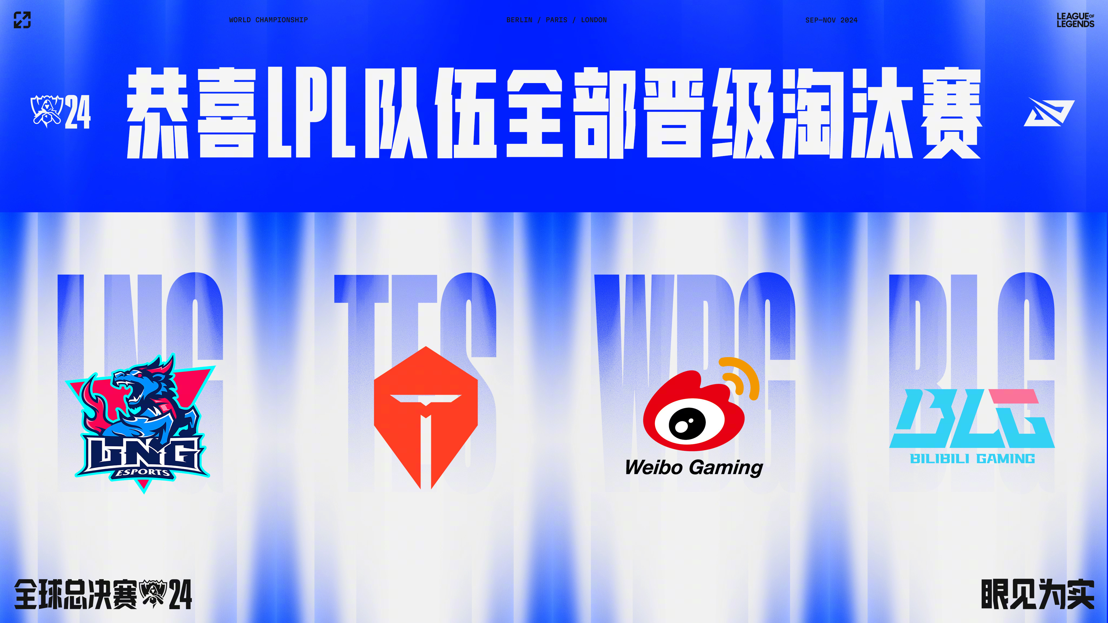 关于"新赛季的联盟目标：提升整体竞争力"的信息