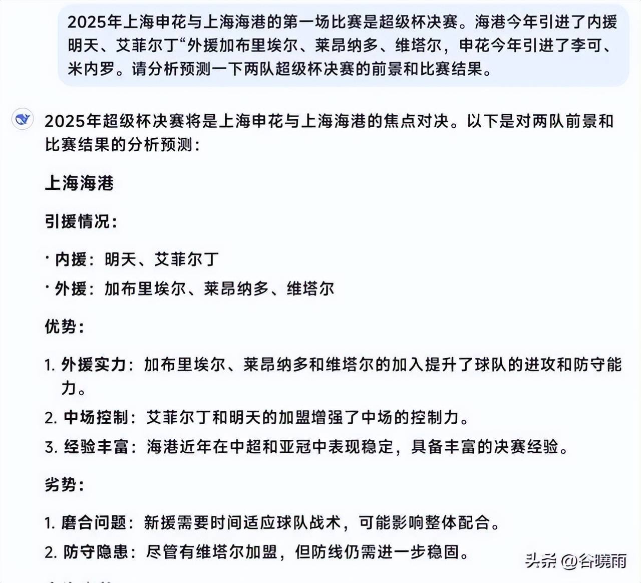 包含"足协杯抽签结果揭晓，形成强强对话"的词条