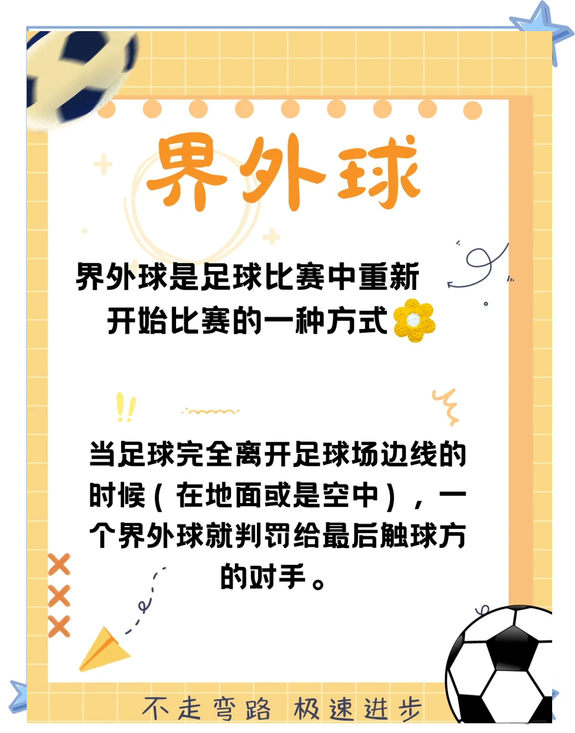 leyu乐鱼-"足球科技的应用：如何提升赛事体验"的简单介绍