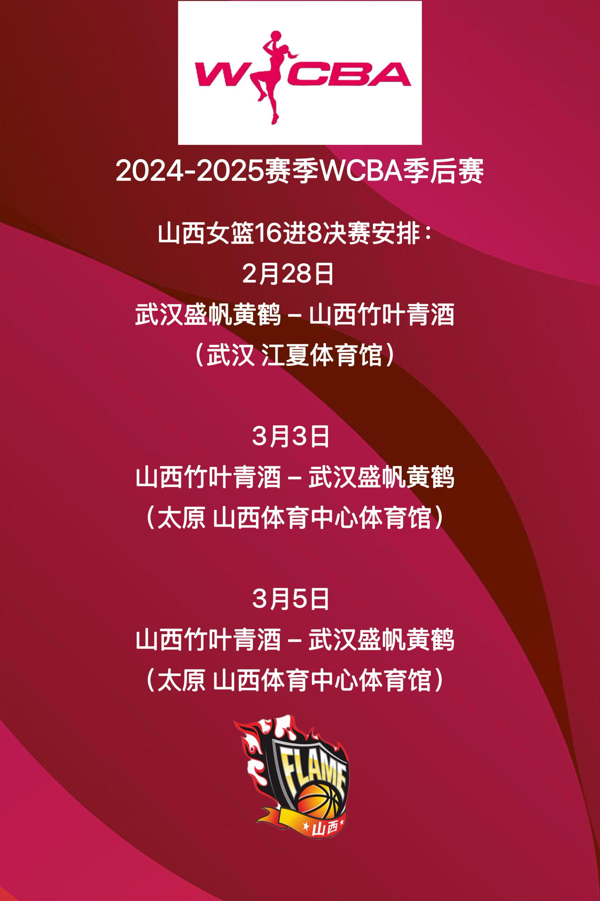 乐鱼电竞在线平台-"CBA的新比赛规则：影响与适应"